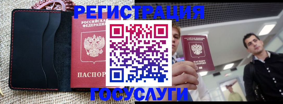 временная регистрация гарантия в Верхней Пышме