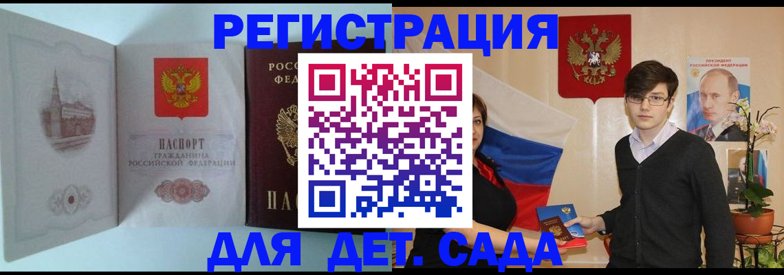 прописка для школы в Верхней Пышме