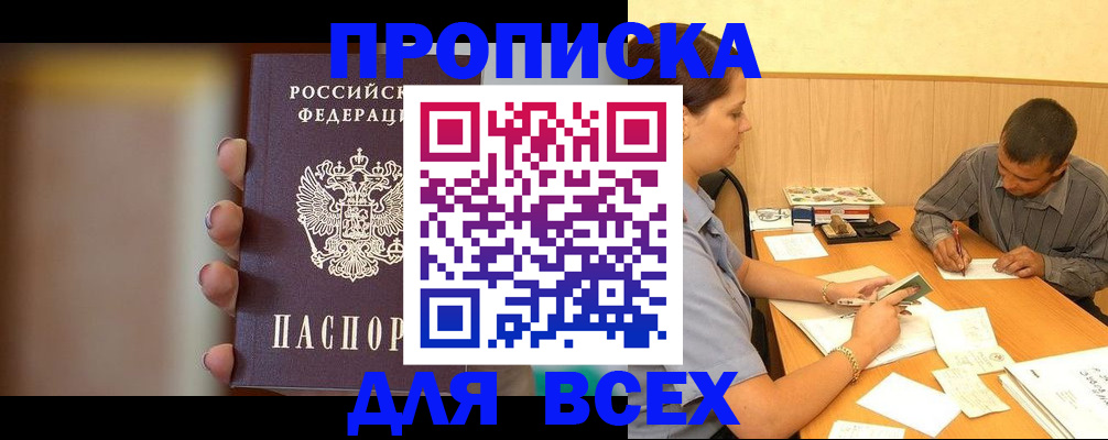 временная регистрация для всех в Верхней Пышме