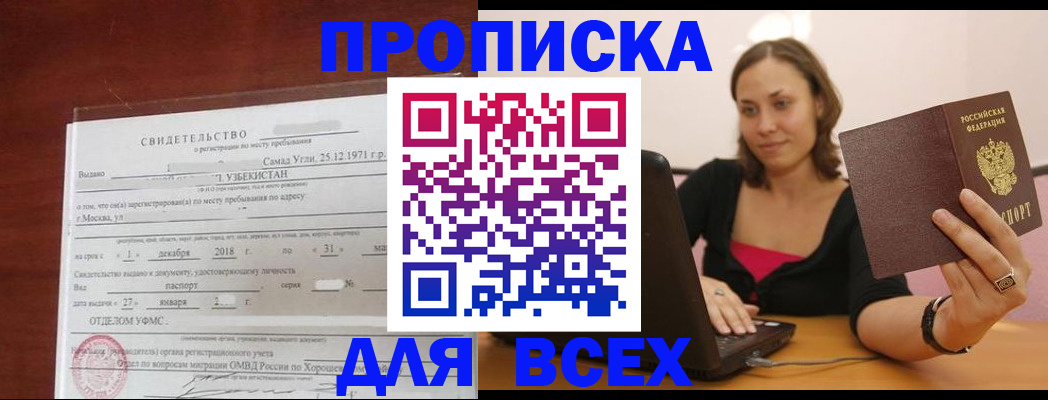 прописка штамп в Верхней Пышме