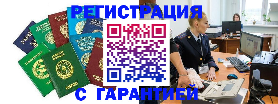 прописка гарантия в Верхней Пышме